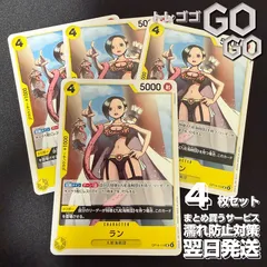 ラン【UC】{OP14-114} 4枚セット  蒼海の七傑【OP-14】