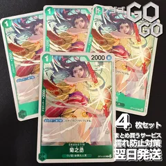 菊之丞【R】{OP14-023} 4枚セット  蒼海の七傑【OP-14】