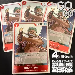 ロロノア・ゾロ【R】{OP14-015} 4枚セット  蒼海の七傑【OP-14】