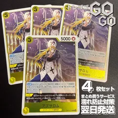 アブサロム【R】{OP14-100} 4枚セット  蒼海の七傑【OP-14】