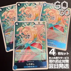 しらほし【R】{OP14-047}  4枚セット    蒼海の七傑【OP-14】