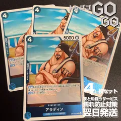 アラディン【R】{OP14-043} 4枚セット  蒼海の七傑【OP-14】