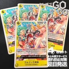 ゴルゴン三姉妹【UC】{OP14-105} 4枚セット  蒼海の七傑【OP-14】