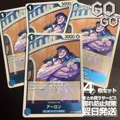 アーロン【R】{OP14-042} 4枚セット  蒼海の七傑【OP-14】