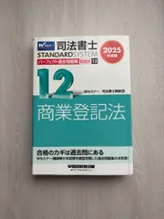 2025年最新】司法書士 過去問の人気アイテム - メルカリ