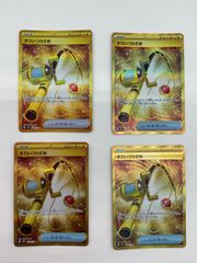 ポケモンカード エネルギーつけかえ UR 白熱のアルカナ S11a 4枚