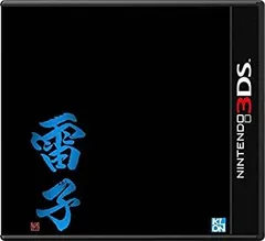 【中古】「未使用品」雷子 紺碧の章 - 3DS