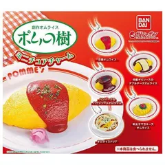 ポムの樹 ミニチュアチャーム × 全5種セット 創作オムライス専門店 オムライス フルコンプ ガチャガチャ カプセルトイ 定番オムライス 特製デミソースのダブルチーズオムライス ハンバーグのハヤシソースオムライス 明太子マヨネーズオムライス オムライスドリア
