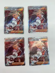 080[PK]Y2684(カード) オーリム博士の気迫 085/066 SR ４枚セット やや傷や汚れあり 11/22出品