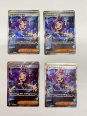 080[PK]Y2686(カード) アセロラのいたずら 084/063 SR 4枚セット 目立った傷や汚れなし 11/22出品