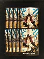 ★612ワンピースカード　ミホーク　ドンカード　10枚セット