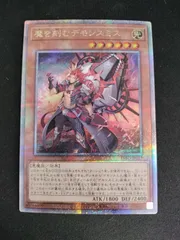 2025年最新】遊戯王デモンスミスの人気アイテム - メルカリ
