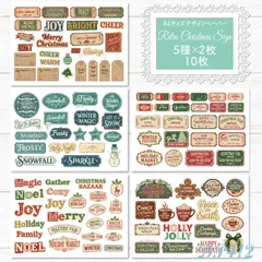 【DP413】デザインペーパー ビンテージ クリスマス サイン コラージュシート