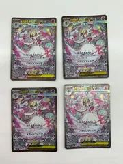 080[06]Y2690(カード) メガサーナイトex 087/063 SAR ４枚セット やや傷や汚れあり 11/22出品