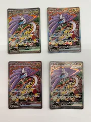 080[PK]Y2693(カード) タケルライコex 222/187 SAR ４枚セット やや傷や汚れあり 11/22出品