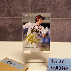 2025年最新】島内宏明カードの人気アイテム - メルカリ