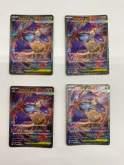 080[PK]Y2701(カード) メガラティアスex 088/063 SAR ４枚セット やや傷や汚れあり 11/22出品