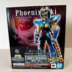 2026年最新】聖闘士聖衣神話EX 冥王ハーデスの人気アイテム - メルカリ