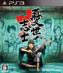 憂世ノ志士 - PS3