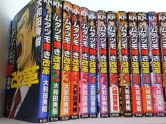 2025年最新】ムダヅモ無き改革 16の人気アイテム - メルカリ