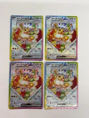 2025年最新】イーブイex SAR セットの人気アイテム - メルカリ