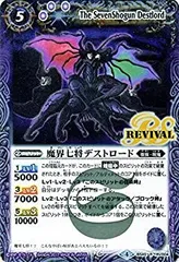 2026年最新】魔界七将デストロードの人気アイテム - メルカリ