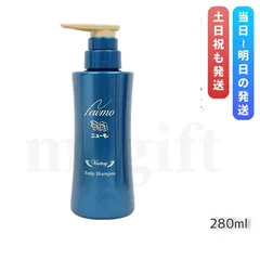 ニューモ シャンプー 280ml スカルプシャンプー ヴァクトリー メンズシャンプー スカルプケア 頭皮ケア HGP 男女兼用 タマゴ基地 newmo (0726)のサムネイル