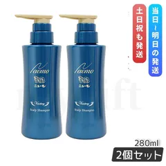 ニューモ シャンプー 280ml スカルプシャンプー メンズシャンプー スカルプケア 頭皮ケア HGP 男女兼用 タマゴ基地 2個セット newmo (0726)のサムネイル