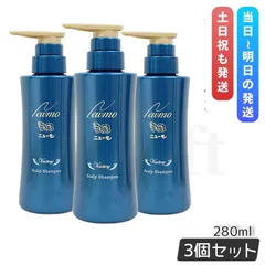 ニューモ シャンプー 280ml スカルプシャンプー 3個セット メンズシャンプー スカルプケア 頭皮ケア HGP 男女兼用 タマゴ基地 newmo (0726)のサムネイル