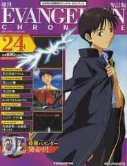 2025年最新】週刊エヴァンゲリオンクロニクルの人気アイテム - メルカリ