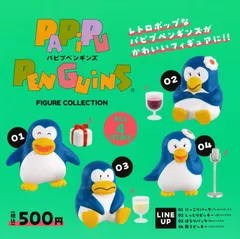 2026年最新】パピプペンギンの人気アイテム - メルカリ