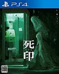 【中古】「未使用品」死印 - PS4