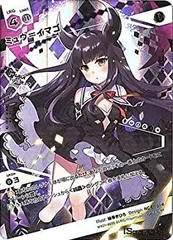 2026年最新】wixoss ミュウの人気アイテム - メルカリ