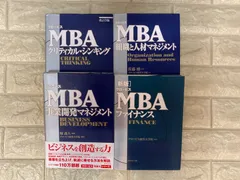 2025年最新】mbaの人材戦略の人気アイテム - メルカリ