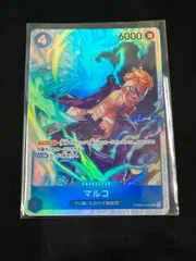 【特価】マルコ (SR){青}〈PRB02-008〉[プレミアムブースター ONE PIECE CARD THE BEST vol.2【PRB-02】