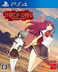 【中古】「未使用品」(PS4)ワールドエンド・シンドローム