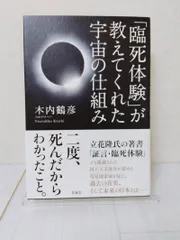 木内鶴彦　まとめ売り 木内鶴彦 まとめ売り - メルカリ