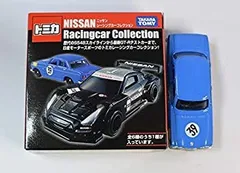 【中古】「未使用品」トミカ　ニッサン　レーシングコレクション　スカイライン　2000GT-B　S54B