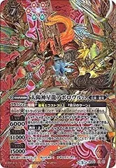 【中古】「未使用品」太陽神星龍アポロヴルム シークレット バトルスピリッツ 創界神の鼓動 bs44-x01