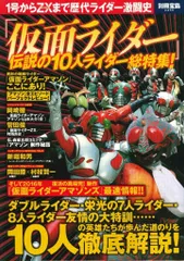 2025年最新】8人の仮面ライダーの人気アイテム - メルカリ