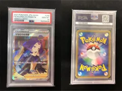 PSA10 アセロラの予感 SR 255/184 #A00250