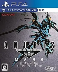【中古】「未使用品」ANUBIS ZONE OF THE ENDERS : M∀RS - PS4