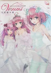 2025年最新】to loveる とらぶる ダークネス画集の人気アイテム - メルカリ