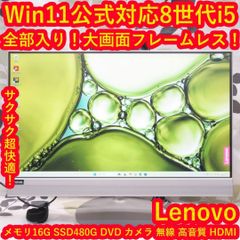 大画面！Win11公式対応10世代i3/メ8G/SSD480G/無線/HDMI 大画面！Win11公式対応10世代i3/メ8G/SSD480G/無線/HDMI - メルカリ