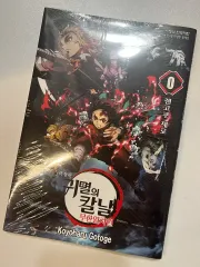 2025年最新】鬼滅の刃0巻の人気アイテム - メルカリ
