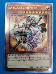 2025年最新】結束と絆の魔導師(黄)の人気アイテム - メルカリ