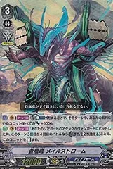 2026年最新】ヴァンガード メイルストロームの人気アイテム - メルカリ