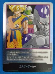 ドラゴンボールフュージョンワールド エナジーマーカー E-57