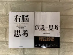 2025年最新】本問題解決の全体観の人気アイテム - メルカリ