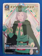 ヴァンガード DZ-SS04/CR24 「アクジキさんノごはん」アクジキさん (CR